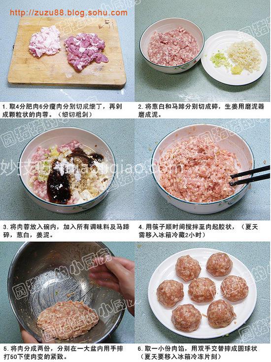 清蒸迷你狮子头