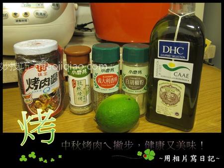 中秋烤肉小妙招