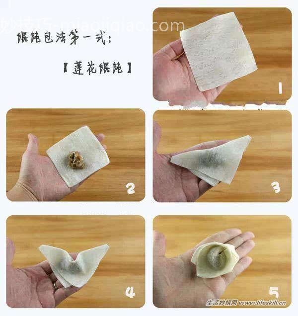 10种馄饨的花样包法