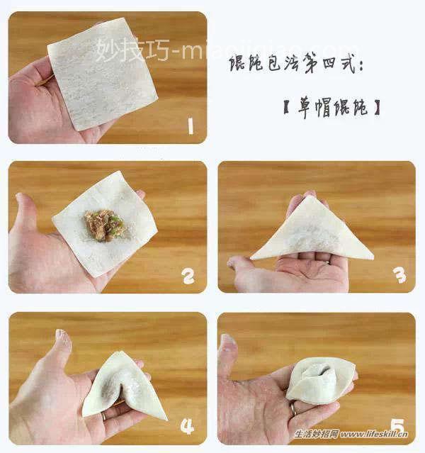10种馄饨的花样包法
