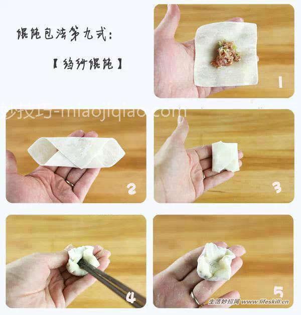 10种馄饨的花样包法