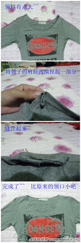 T恤领口太小或太大怎么办？