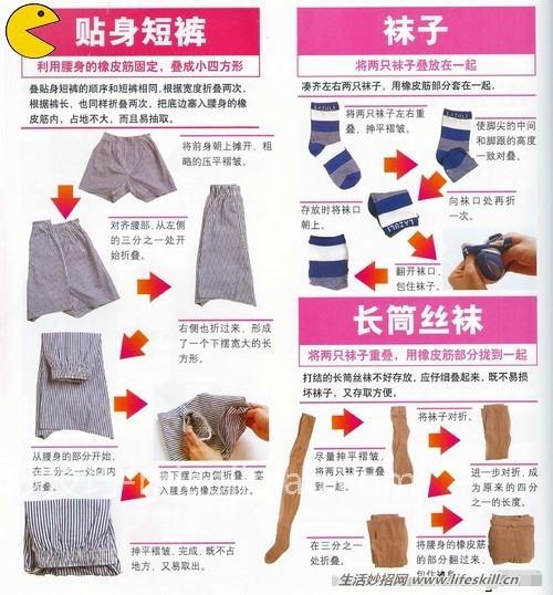 各种叠衣服的方法小集锦
