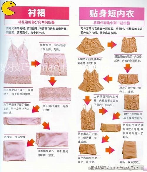 各种叠衣服的方法小集锦