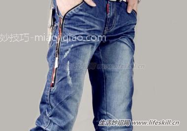新买的牛仔裤太紧怎么办?