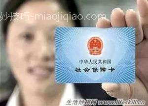 社会保障卡你用对了吗?