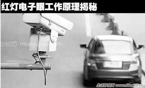 了解红灯电子眼的工作原理,减少违章被罚款