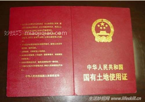 购房您知道五证两书三表吗?