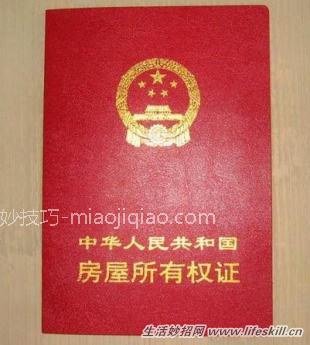 关于交房之后何时能拿到房产证?