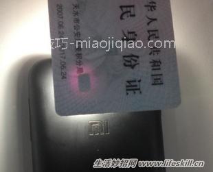 二代身份证会消磁吗?