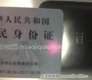 二代身份证会消磁吗?