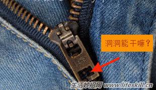 拉链上的洞洞有何作用?