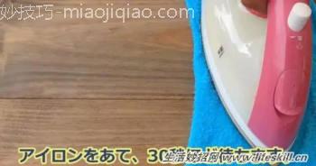 木地板碰撞后的凹陷巧解决