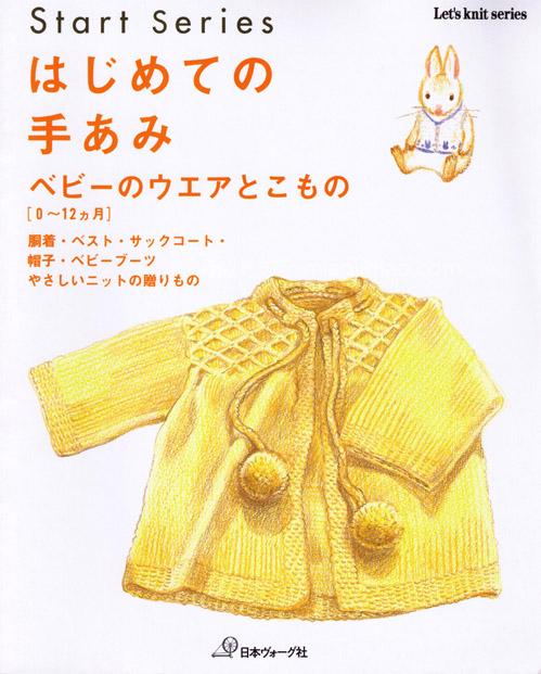 日本进口编织书籍