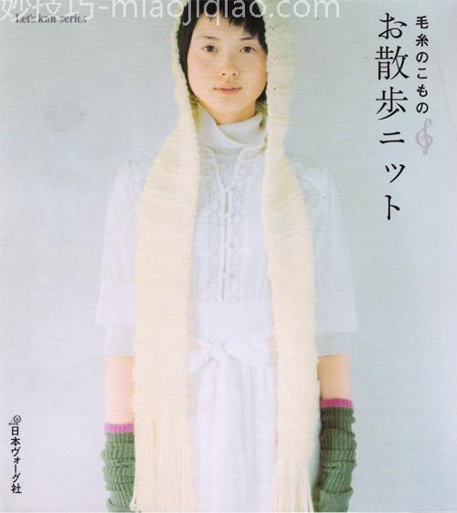 日本进口编织书籍