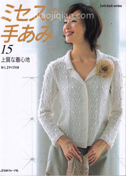 日本进口编织书籍
