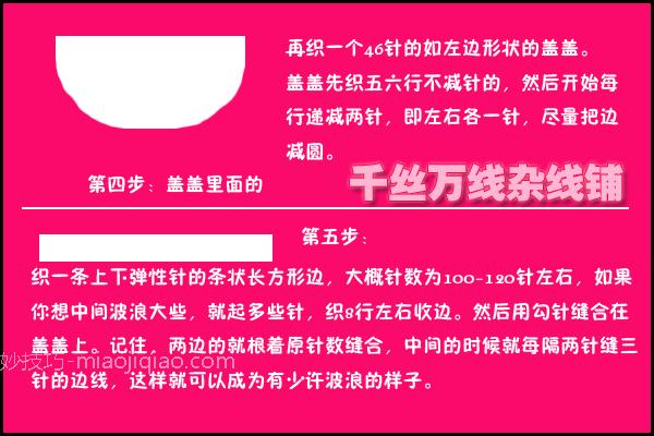 漂亮的包包教程