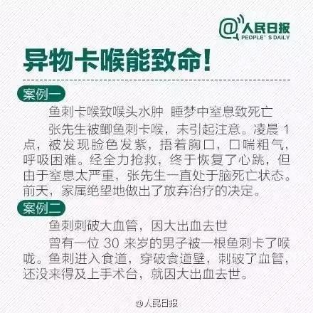 8张图告诉你:异物卡喉,怎样救命