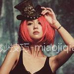 透视玉女薛凯琪最新狂野造型