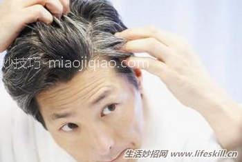 白发变黑3大终极方案!